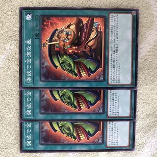 Deck Parts 224 Retailer Yu-Gi-Oh! Pot of Extravagance