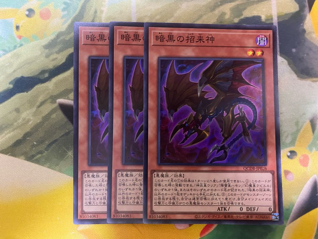 Dark Beckoning Beast Super Rare QCDB-JP026 3 copies