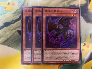 Dark Beckoning Beast Super Rare QCDB-JP026 3 copies