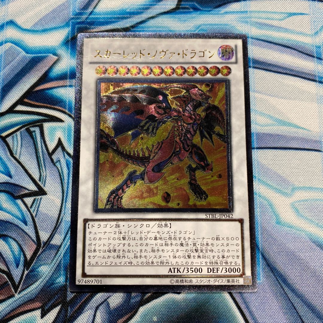 スカーレッド・ノヴァ・ドラゴン UL