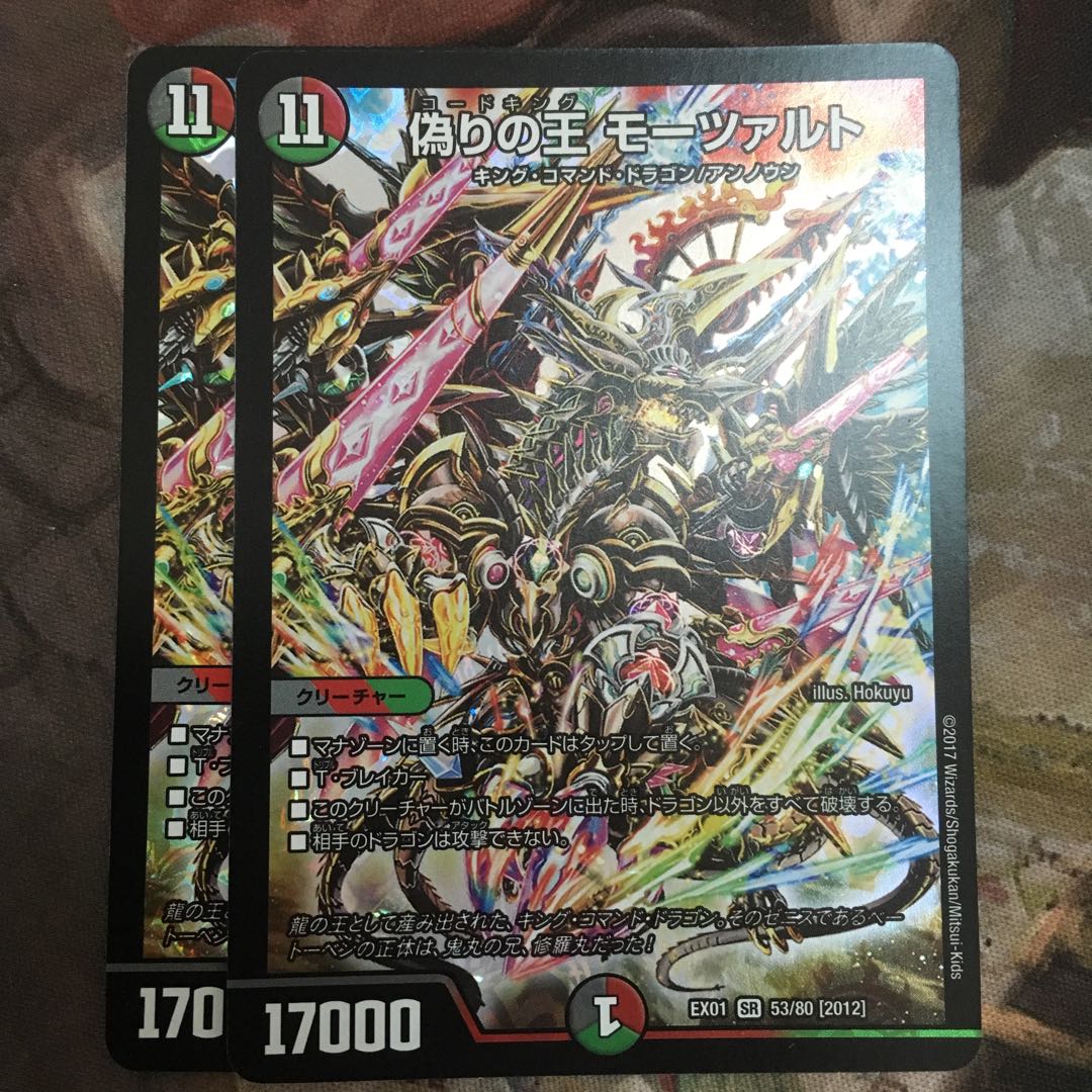 偽りの王 モーツァルト SR