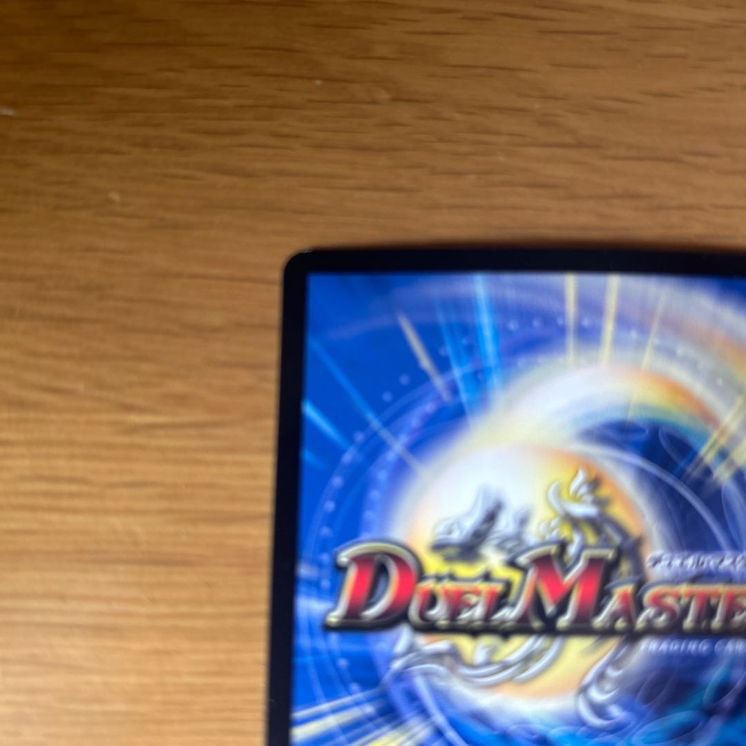 Hallow Dragon Emotional Hardcore SR S4/S20