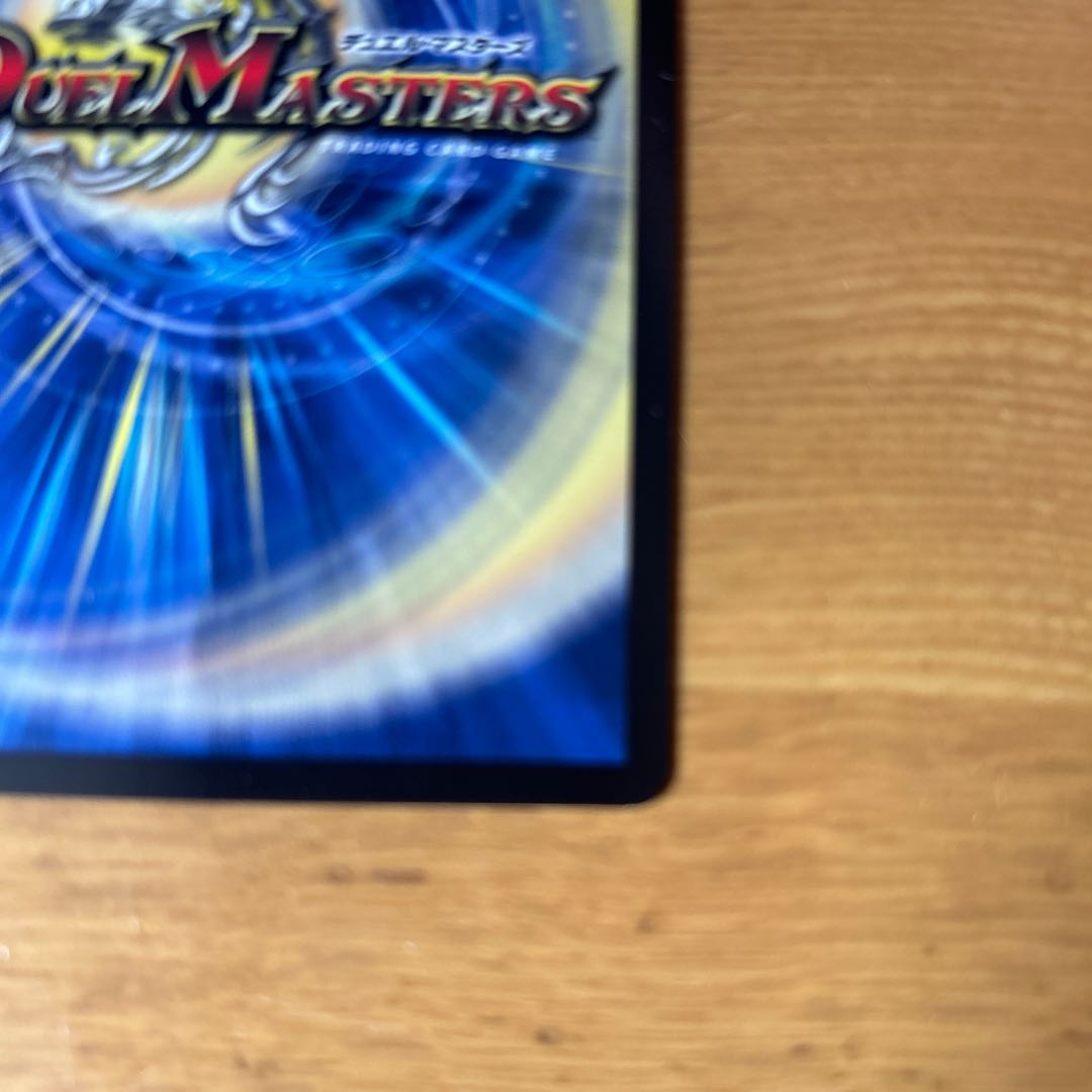 Hallow Dragon Emotional Hardcore SR S4/S20