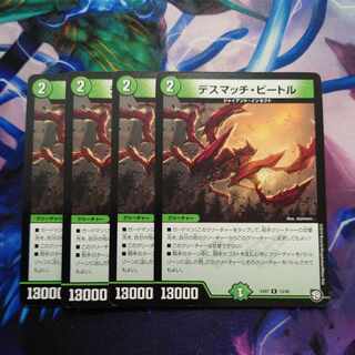 Death Match Bedele R 13/48