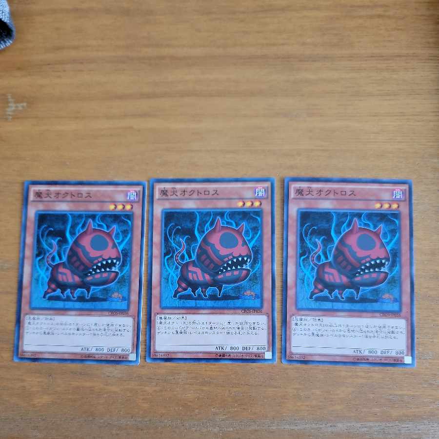 Doomdog Octhros Normal JP036