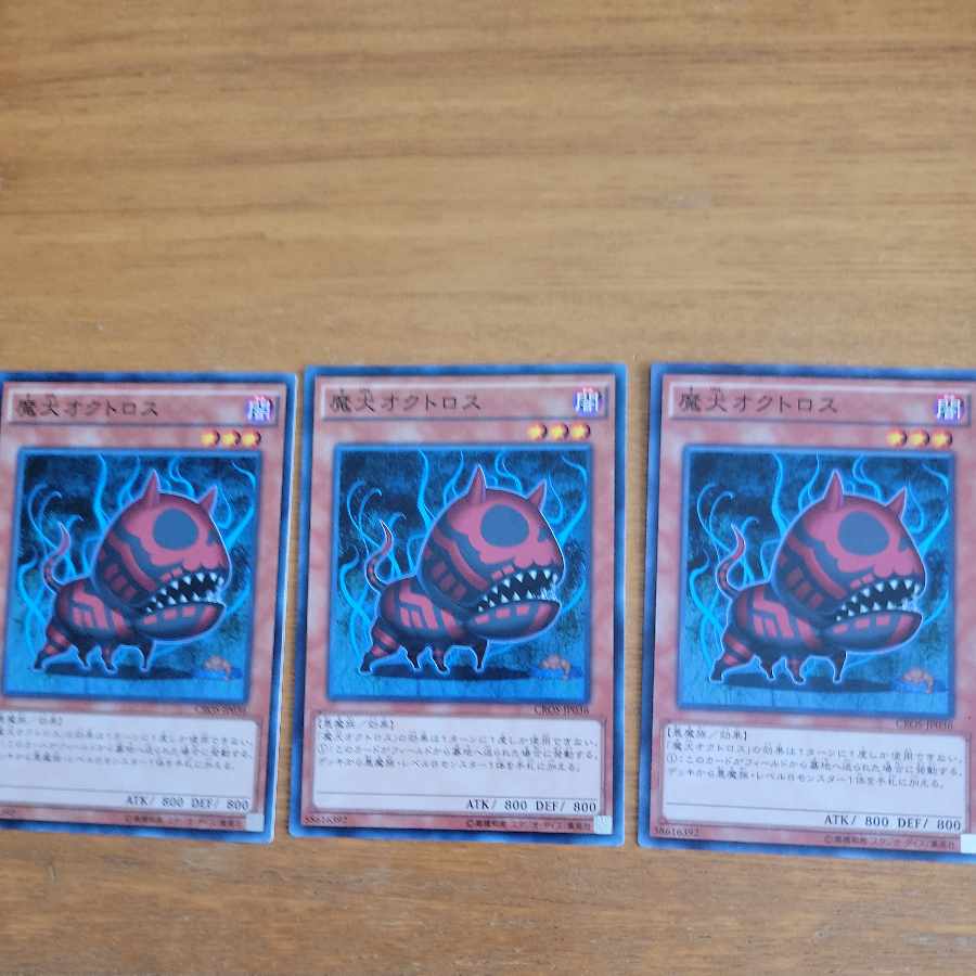 Doomdog Octhros Normal JP036