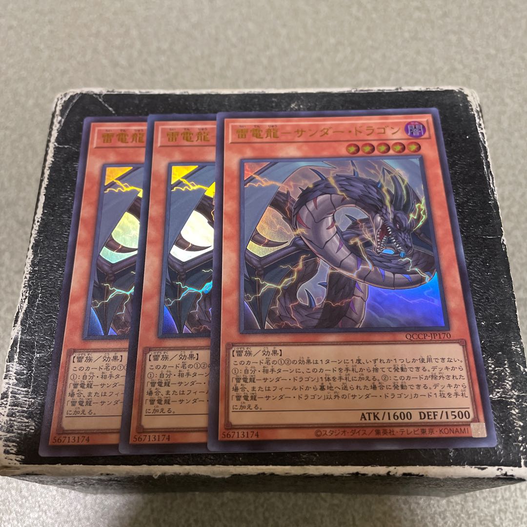 Lightning Electric Dragon-Thunder Dragon Ultra Rare QCCP-JP170 3 copies