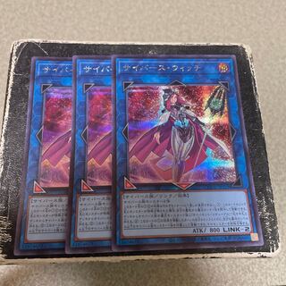 Cyberse Witch Secret Rare QCCU-JP103 3 copies