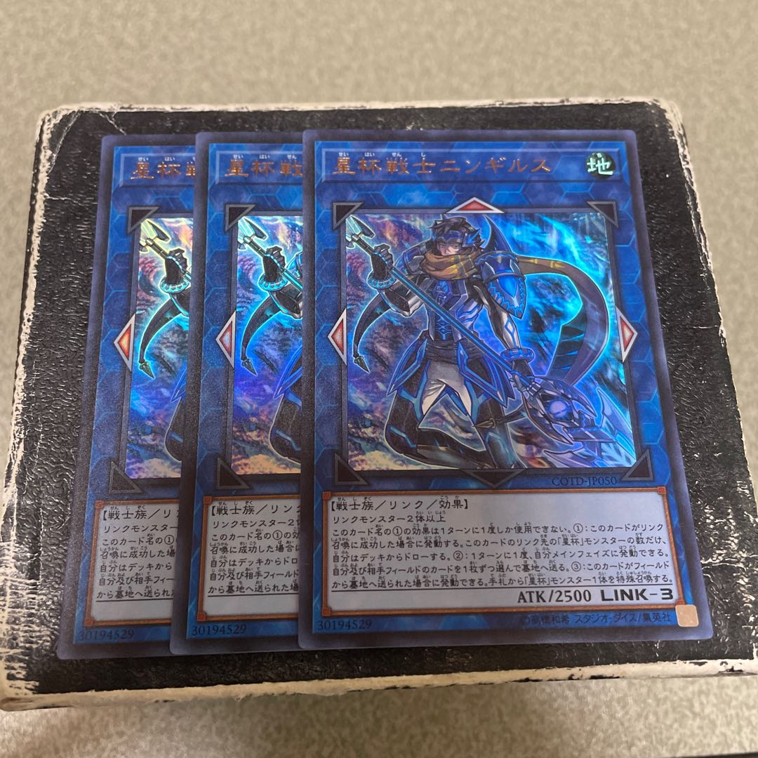 Ningirsu the World Chalice Warrior Ultra Rare JP050 3 copies