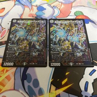 Psychic God Star DOOM Dragellion SR 7/130