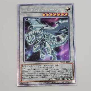 Shooting Riser Dragon QCSE QCCU-JP054 Management 01