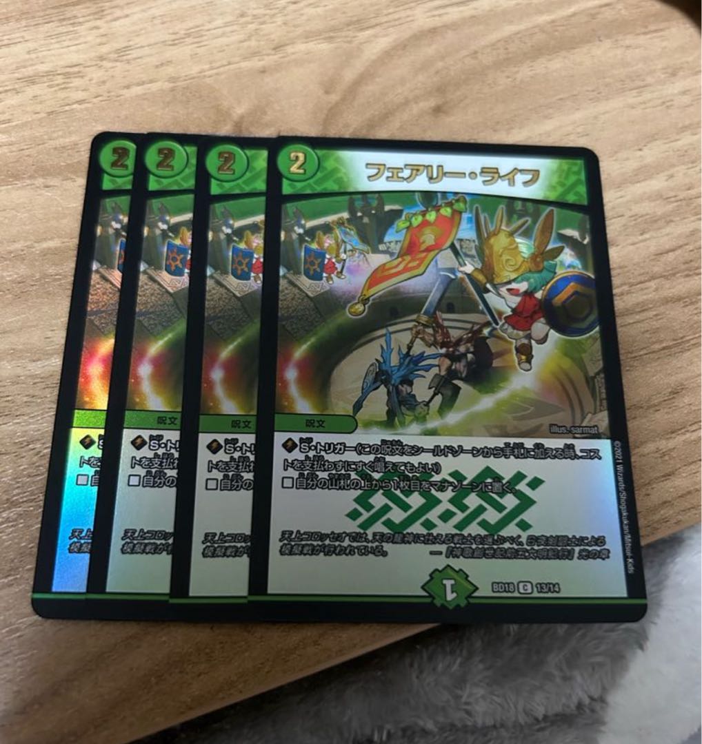 Faerie Life Amaterasu Chirico