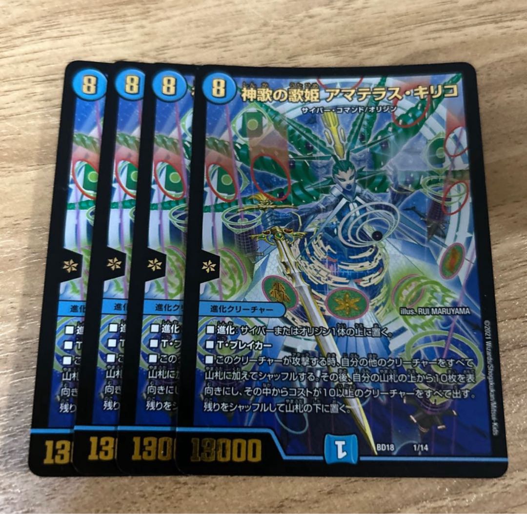 Faerie Life Amaterasu Chirico