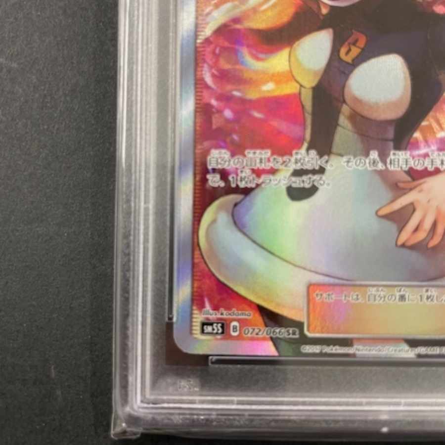 【PSA10】マーズ SR 072/066