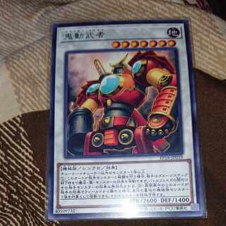 Samurai Destroyer rare JP039