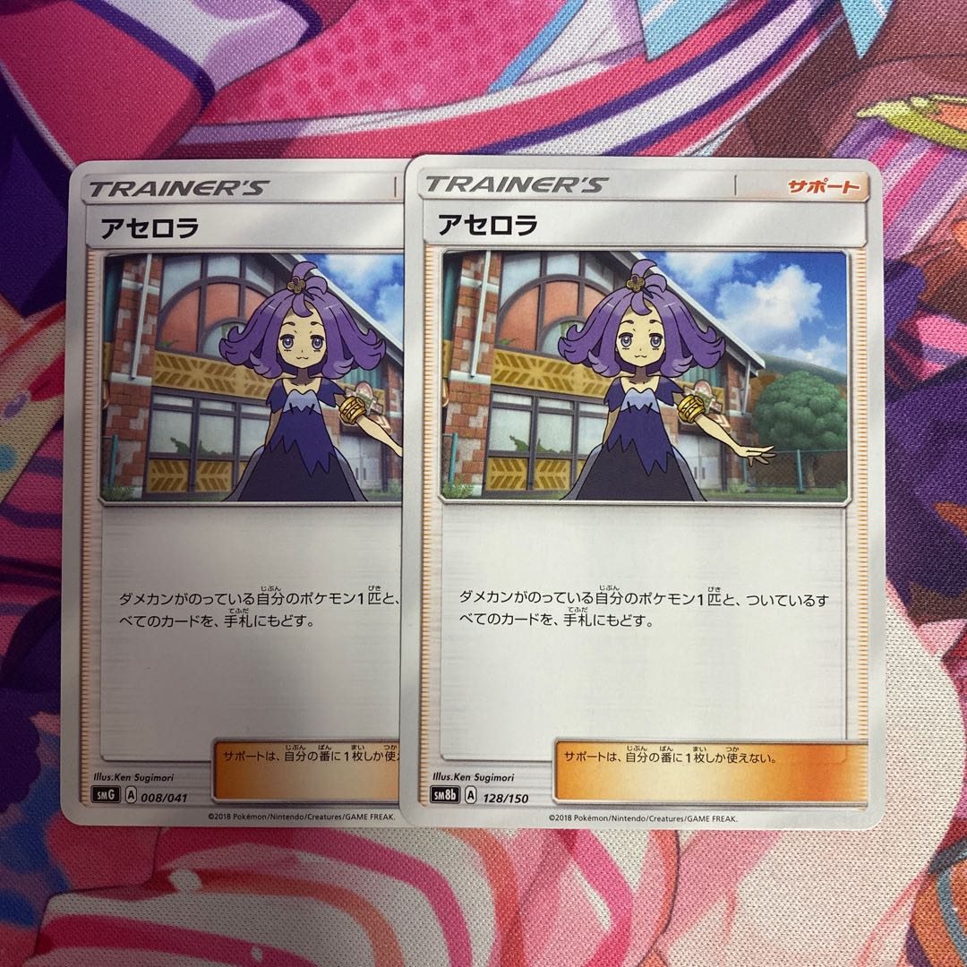 Acerola 128/150