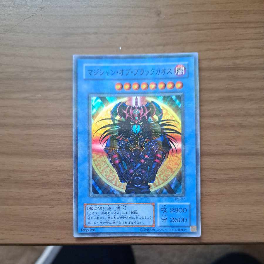 9 Magician of Chaos parallel extra copies