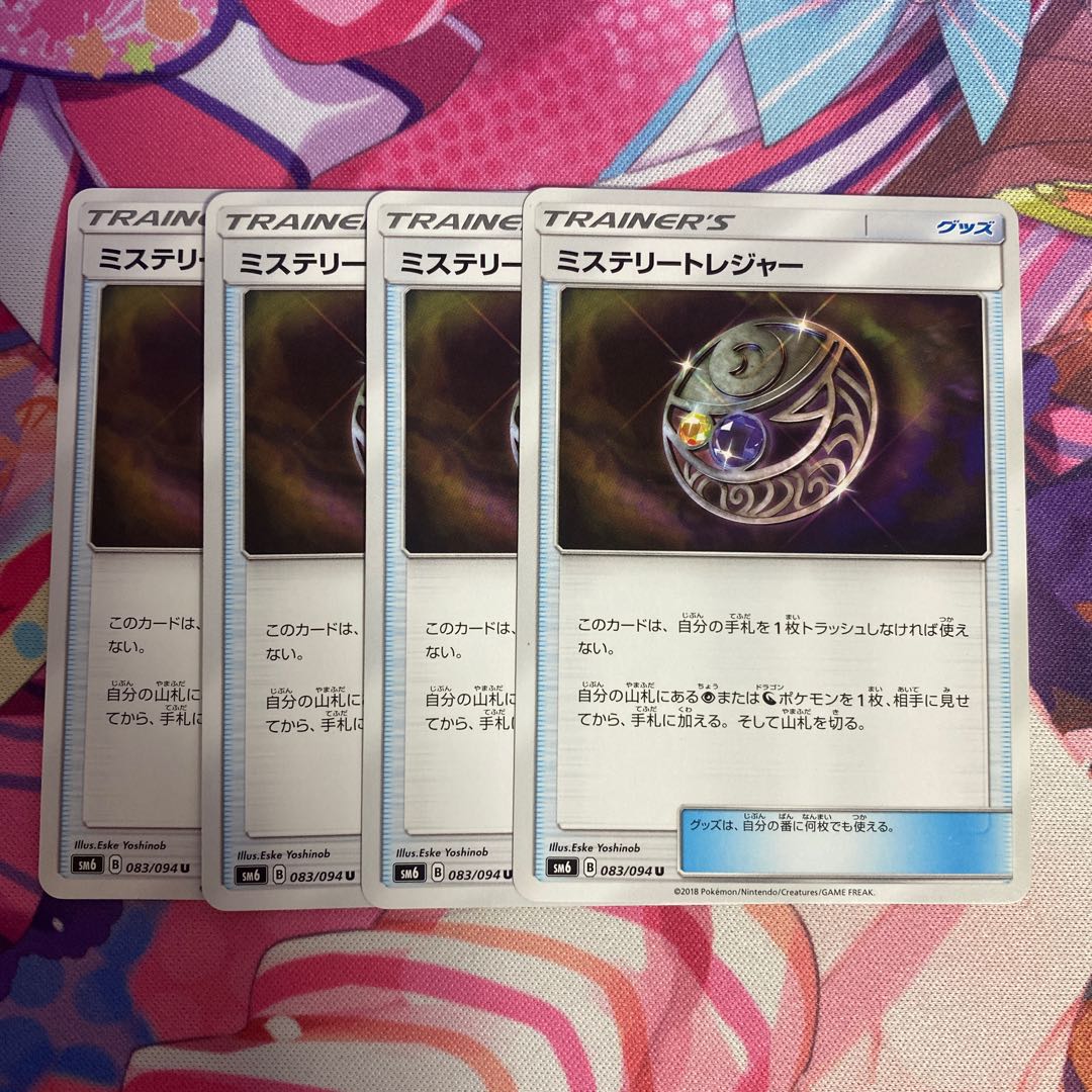 Mysterious Treasure U 083/094