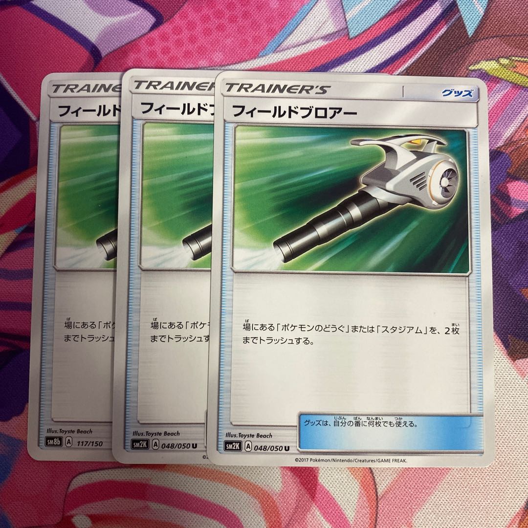 Field Blower U 048/050