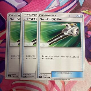 Field Blower U 048/050