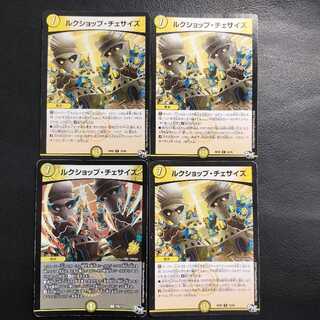 ルクショップ・チェサイズ R-foil P27/Y16