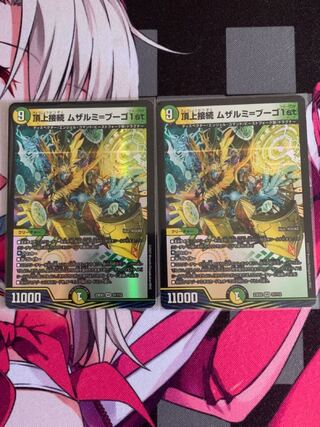 Summit Connection Muzalumi-Bugo 1st VR 31/112