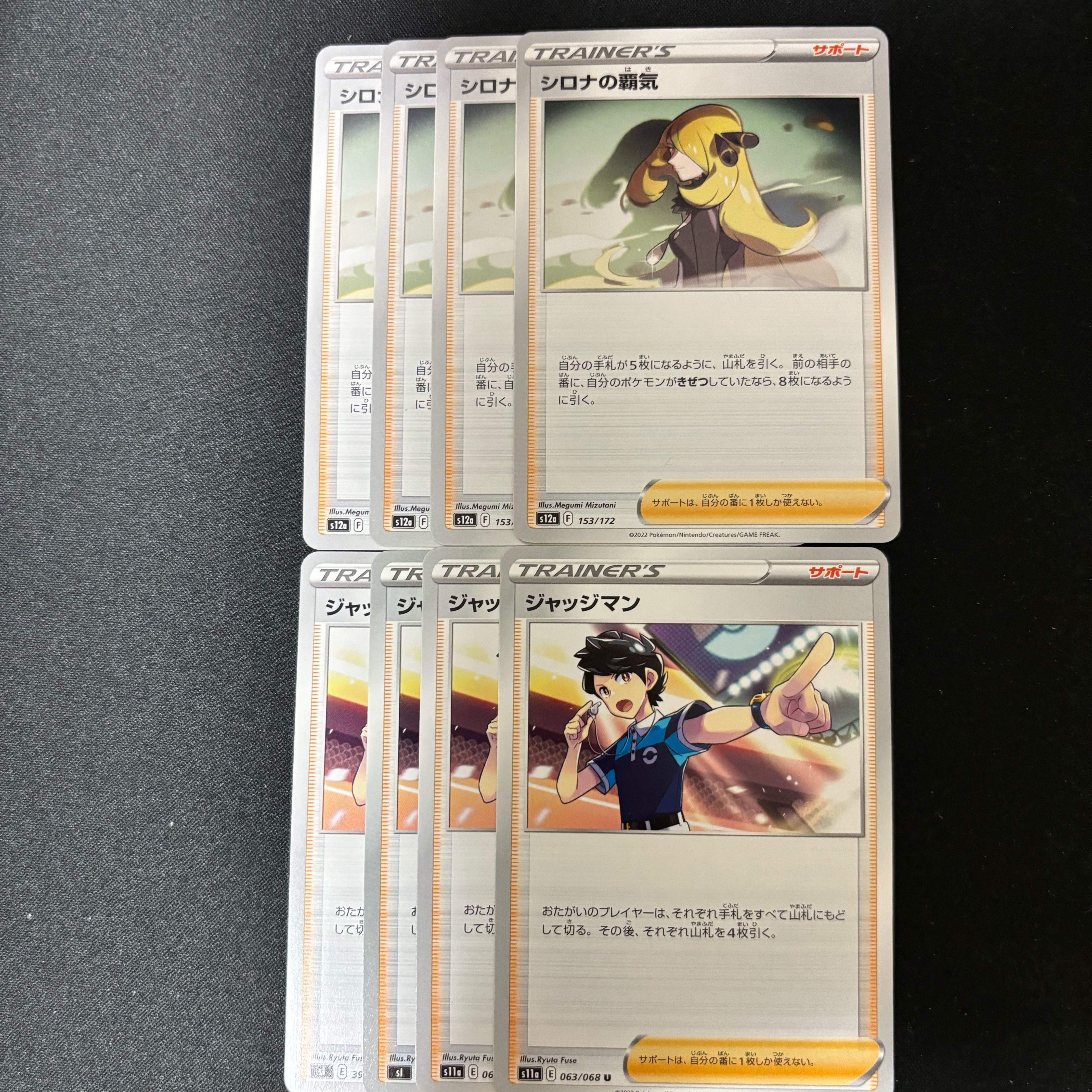 Cynthia's Highness Judge