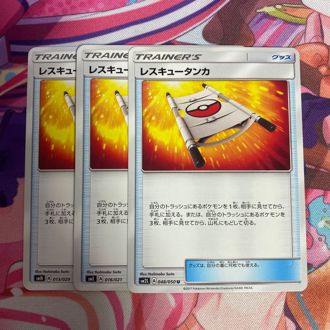 Rescue Stretcher U 048/050