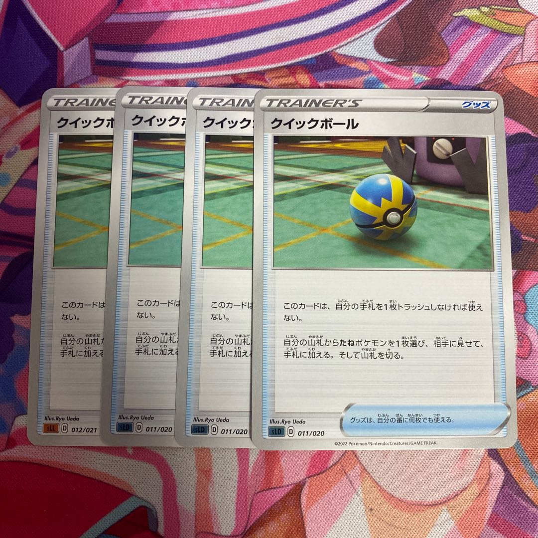 Quick Ball TD 011/020