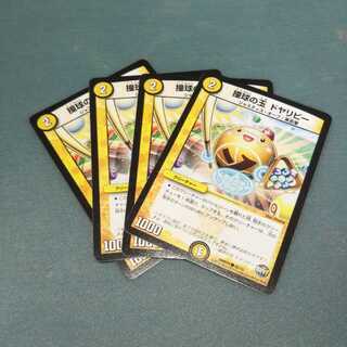 撞球の玉 ドヤリビー ４枚セット1232