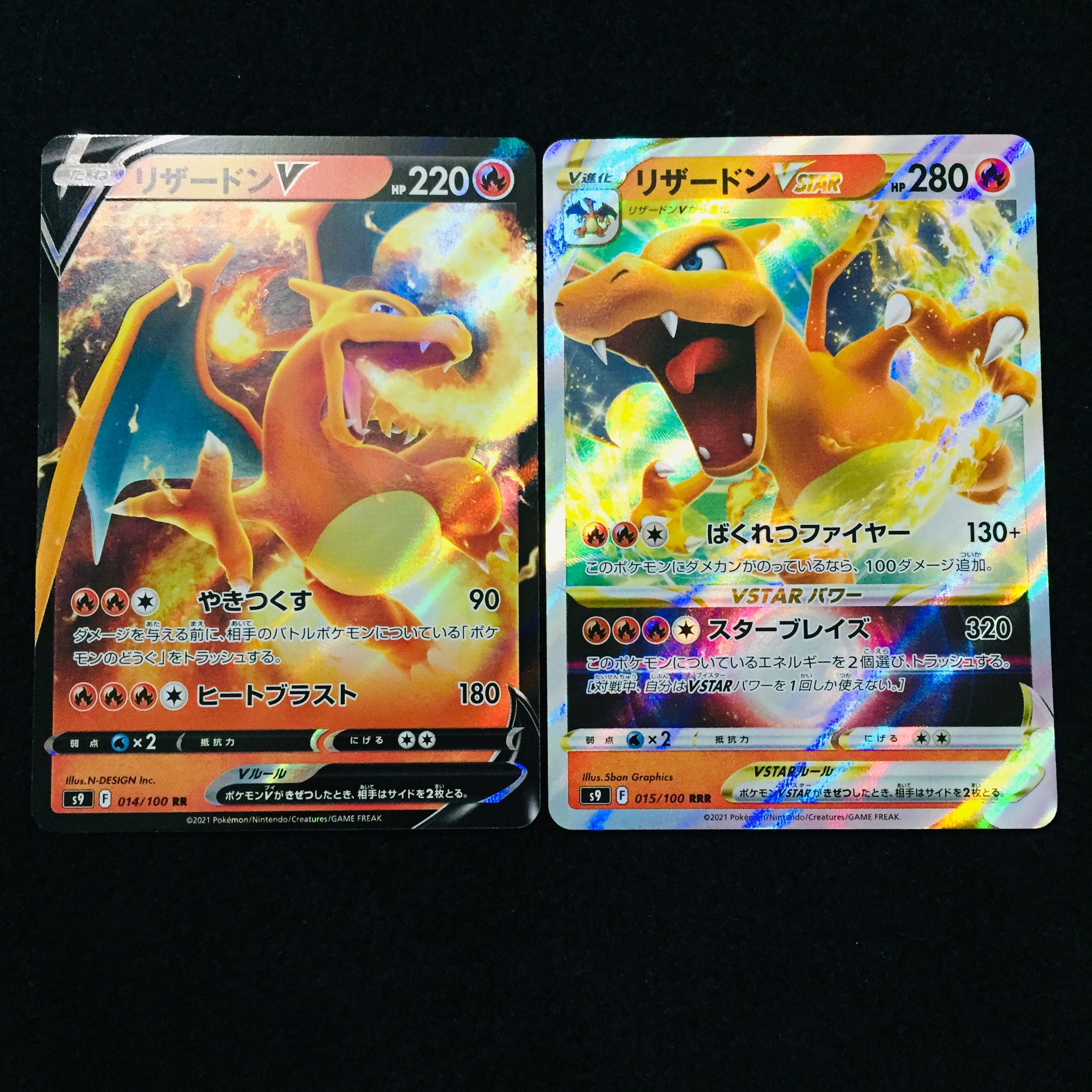 リザードンVSTAR RRR 015/100