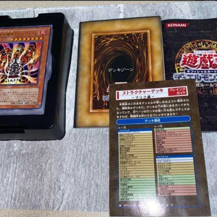 遊戯王カード　STRUCTUREDECK マリク編　遊戯王カード 1パック