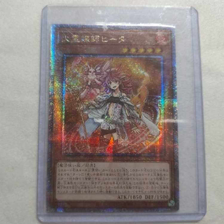 Yu-Gi-Oh Japan 25TH "Fire Medium Heater"