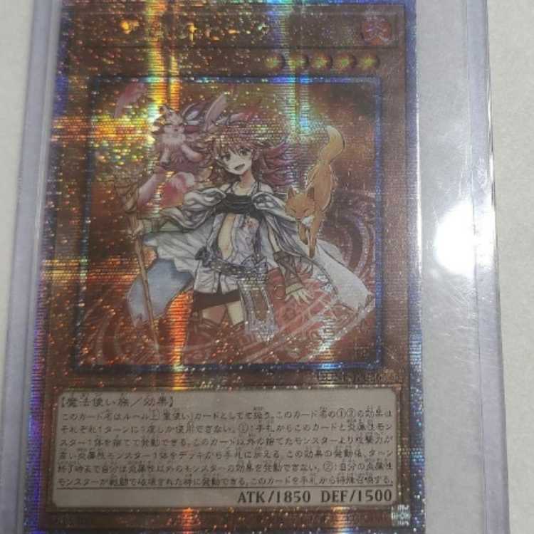 Yu-Gi-Oh Japan 25TH "Fire Medium Heater"