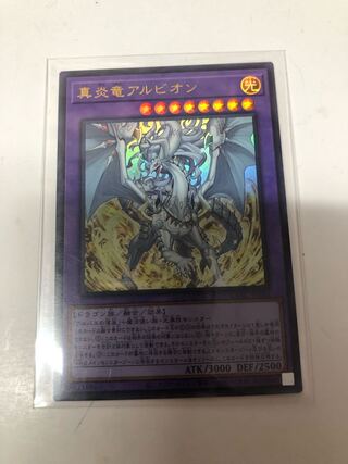 True Fire Dragon Albion Ultra Rare JP035