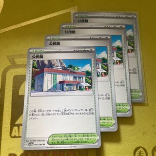 Community center U 065/066