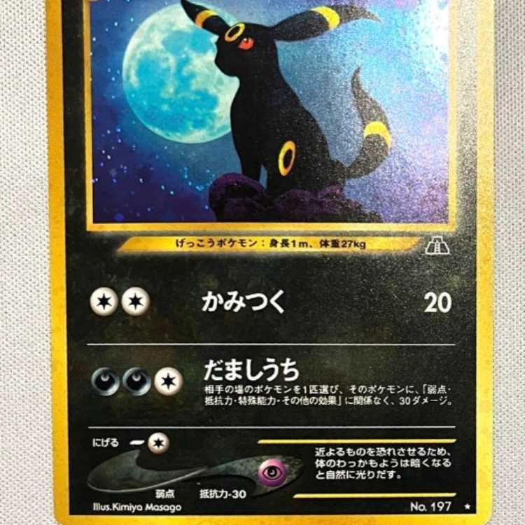 Pokémon Card Game Umbreon: Beyond the Ruins, Kira