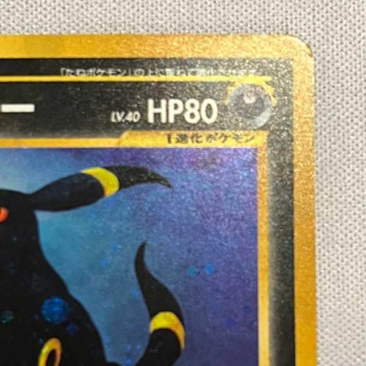 Pokémon Card Game Umbreon: Beyond the Ruins, Kira