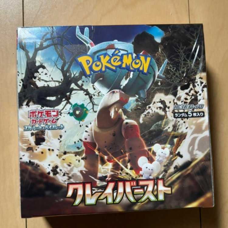 Clayburst BOX [with shrimp] Unopened 1BOX