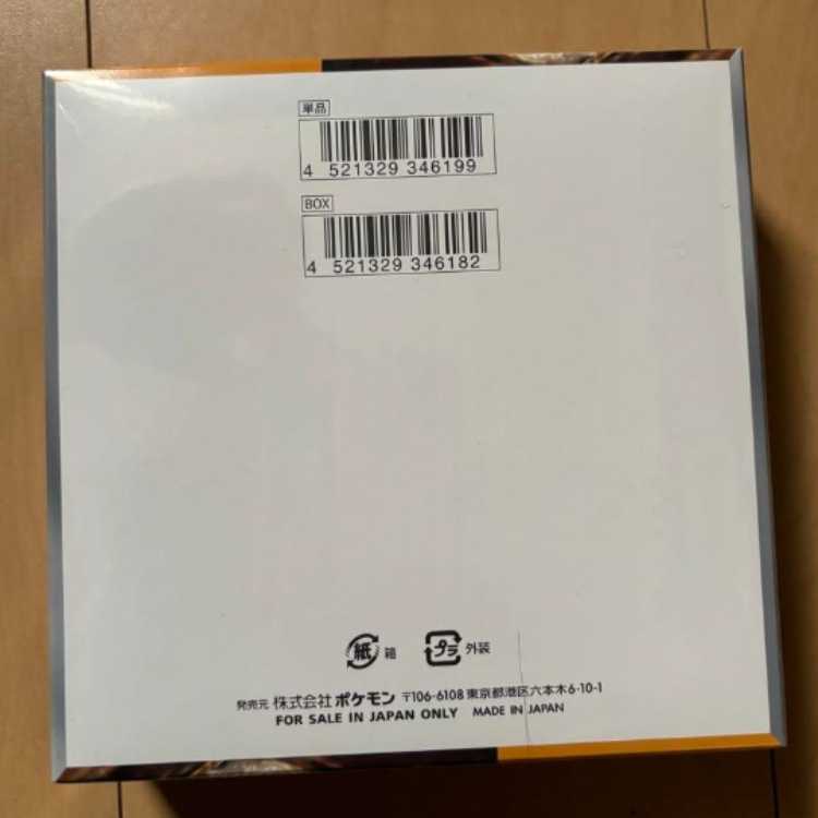 Clayburst BOX [with shrimp] Unopened 1BOX