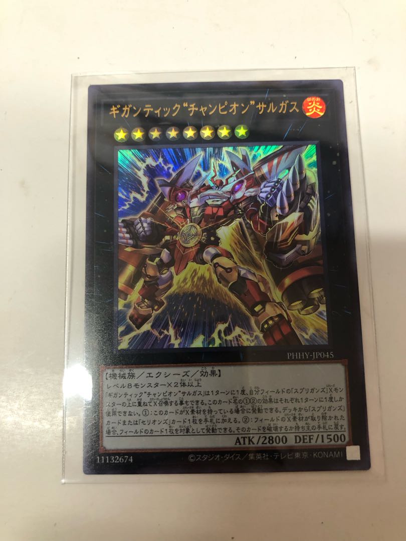Gigantic "Champion" Sargus Ultra Rare JP045