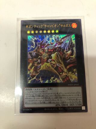 Gigantic "Champion" Sargus Ultra Rare JP045