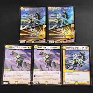 King of Jilt Number Nine｜Song of Joy Set