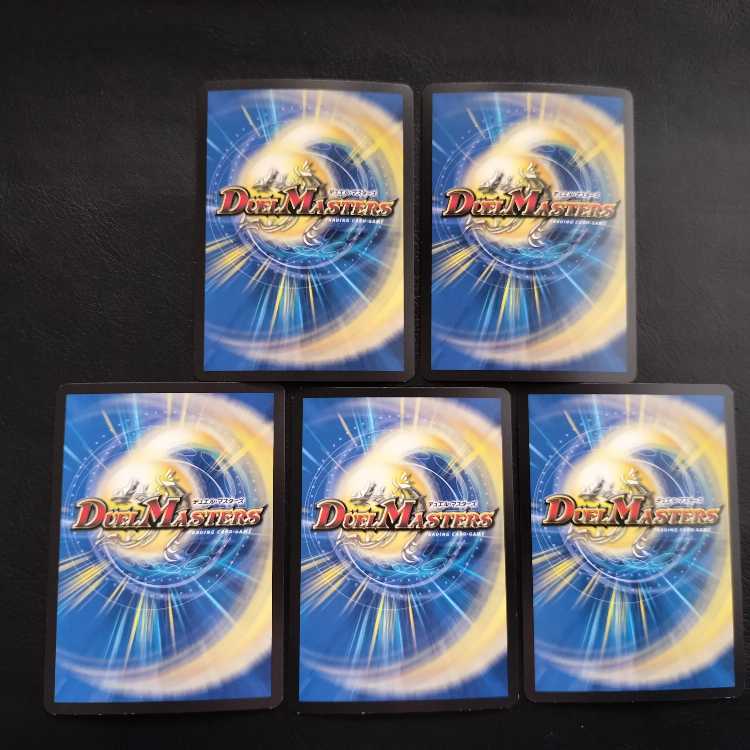 King of Jilt Number Nine|Song of Joy Set