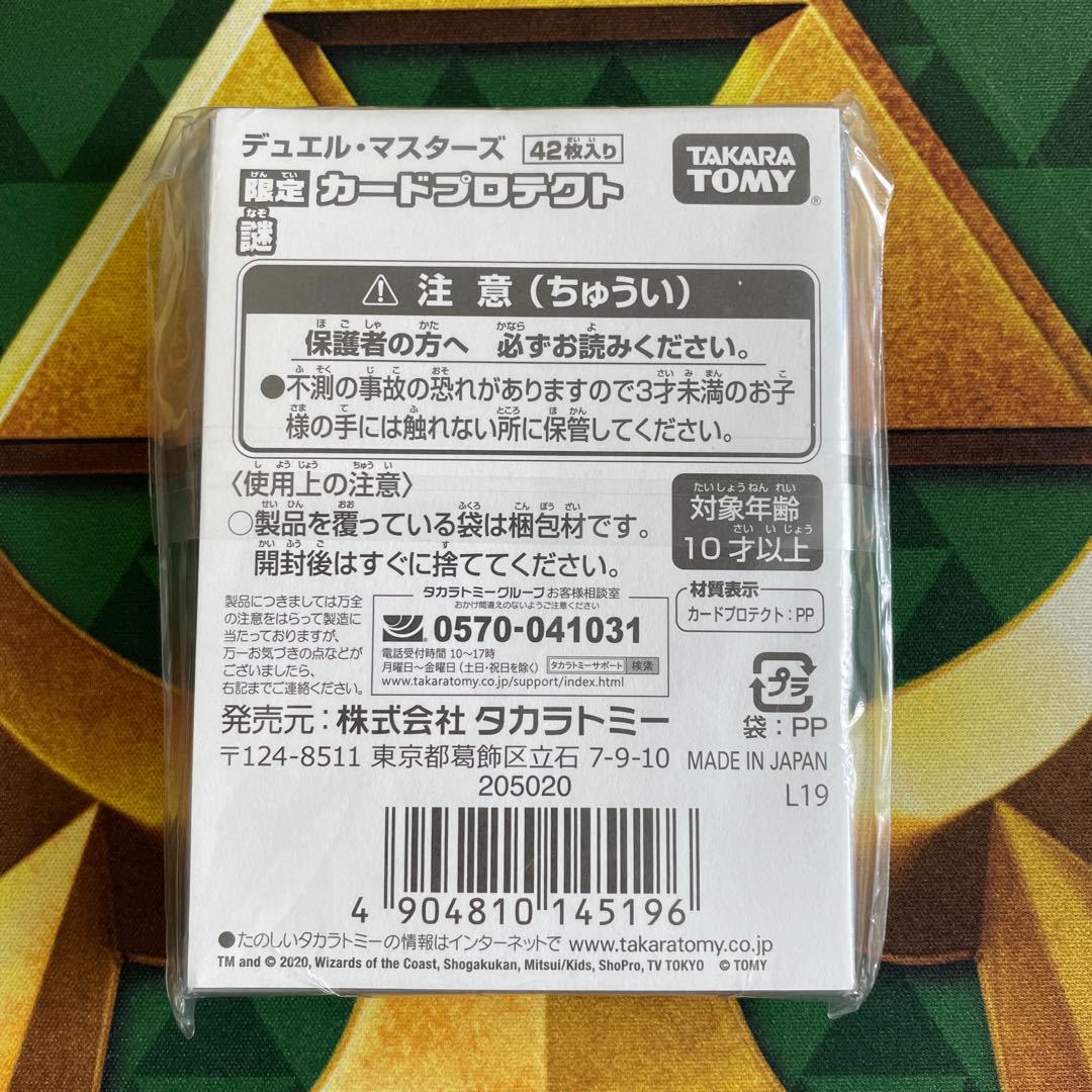 Sleeve Card Pro Tekt Limited Riddle