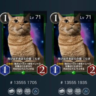 【2枚セット】飛び出すあぽろの猫 こむぎ