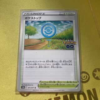 PokéStop U 071/071 1枚