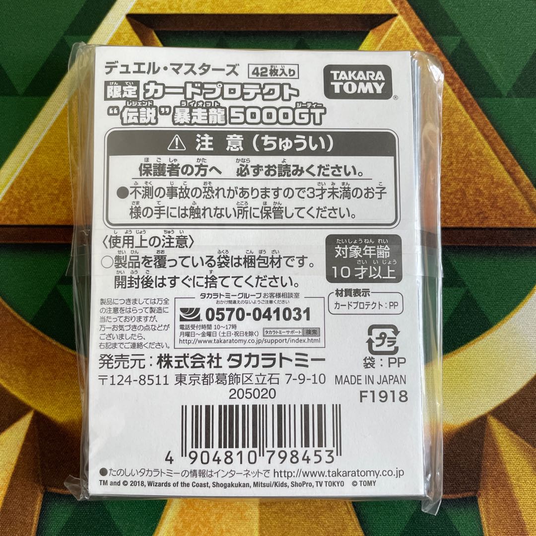 Sleeve Card Pro Tekt Limited Legendary Runaway Dragon 5000GT