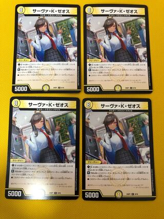 Serva K. Zeos R 8/16