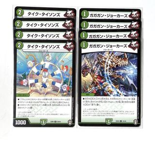 各4枚　タイクタイソンズ　ガガガンジョーカーズ